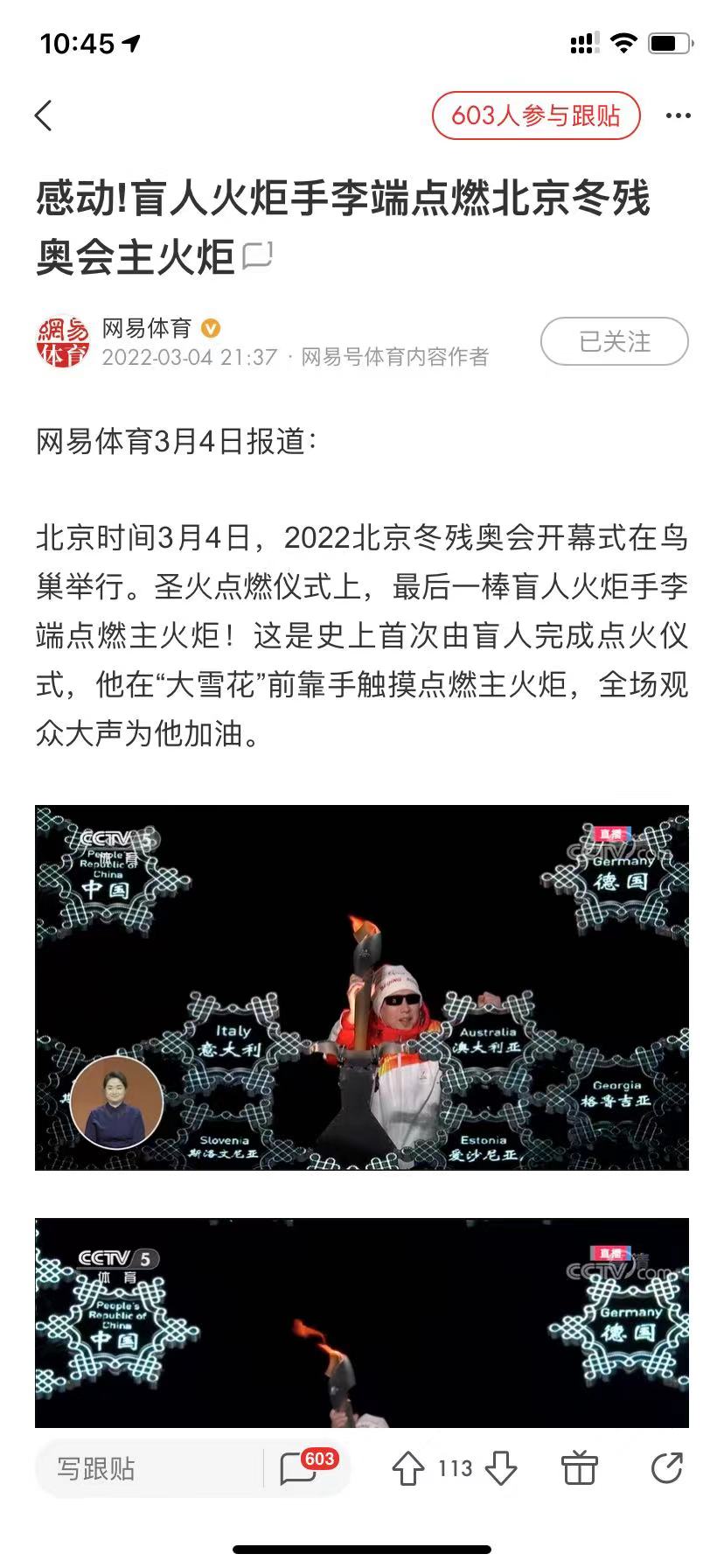 轻松一刻:二月二,给我来套一条龙服务! 轻松一刻:二月二,给我来套一条龙服务!