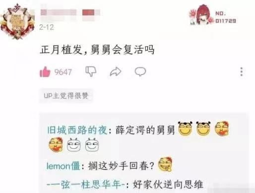 轻松一刻:二月二,给我来套一条龙服务! 轻松一刻:二月二,给我来套一条龙服务!