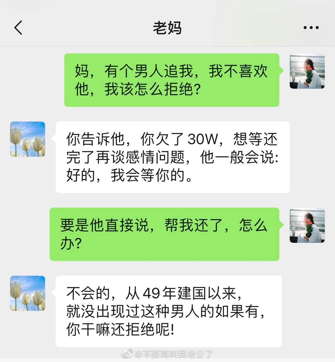 轻松一刻:二月二,给我来套一条龙服务! 轻松一刻:二月二,给我来套一条龙服务!