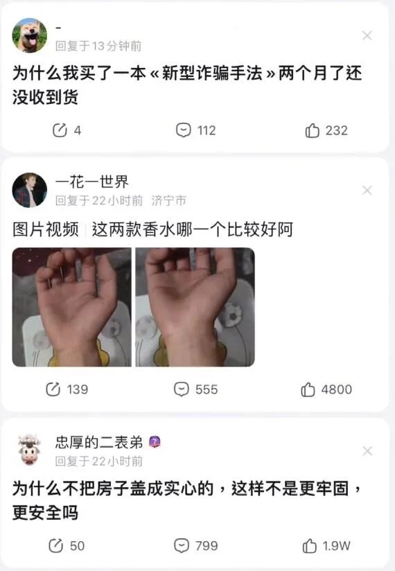 轻松一刻:弱智吧真是人才辈出啊…… 轻松一刻:弱智吧真是人才辈出啊……
