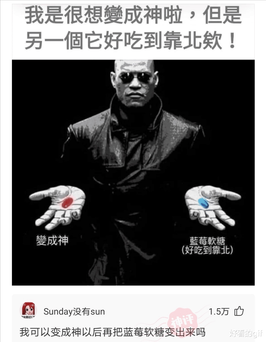 神回复:穷人突然有钱后,能挥霍到什么程度?评论区扎心了 神回复:穷人突然有钱后,能挥霍到什么程度?评论区扎心了