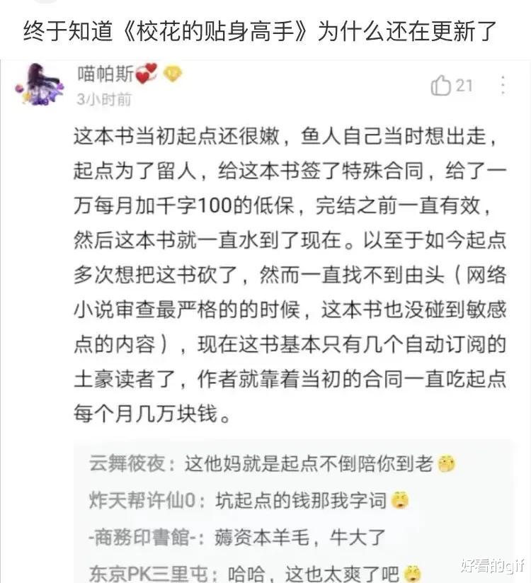 神回复：穷人突然有钱后，能挥霍到什么程度？评论区扎心了