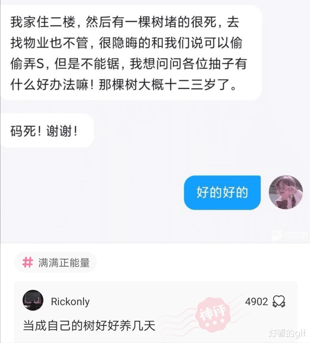 神回复:穷人突然有钱后,能挥霍到什么程度?评论区扎心了 神回复:穷人突然有钱后,能挥霍到什么程度?评论区扎心了