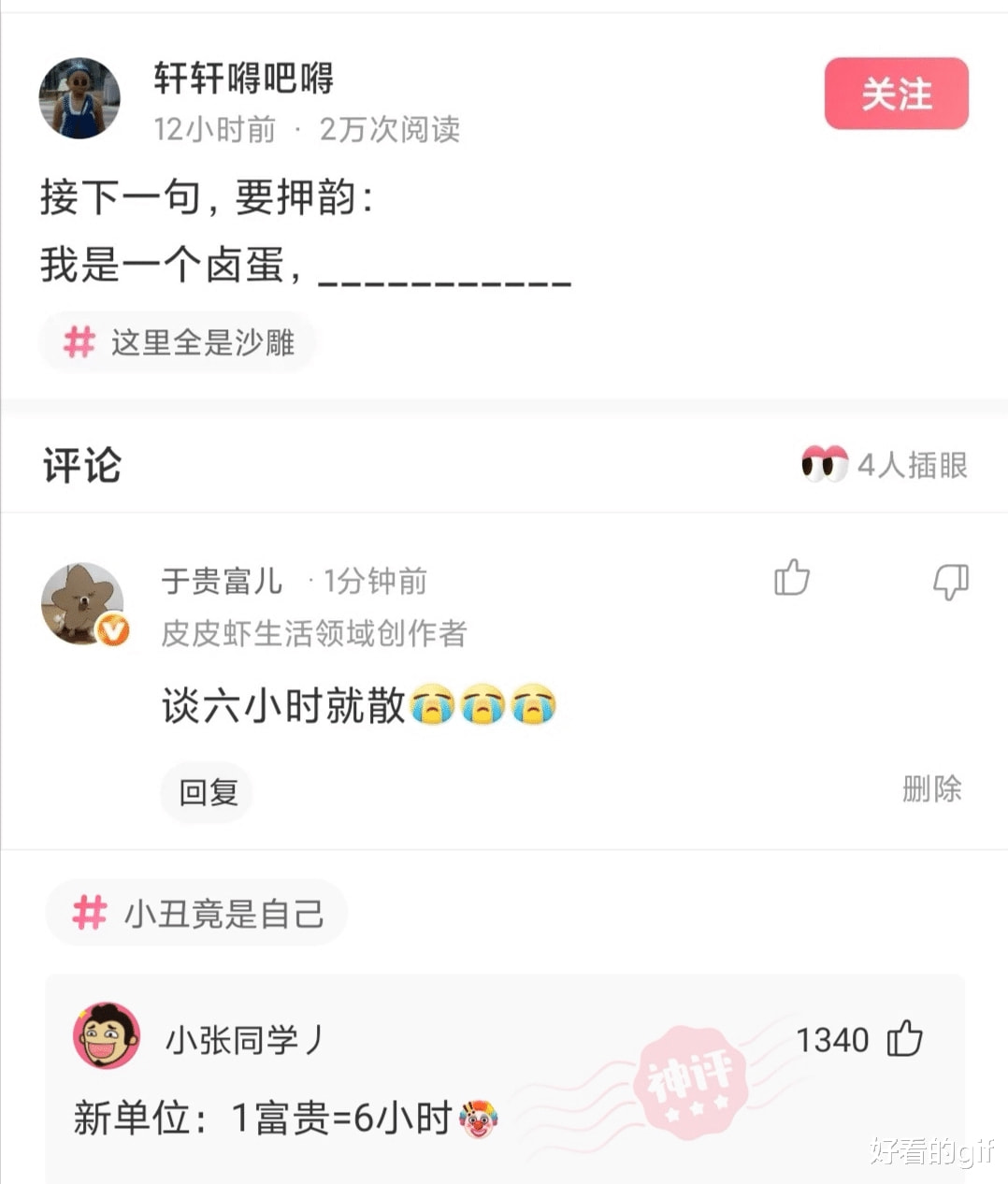 神回复:穷人突然有钱后,能挥霍到什么程度?评论区扎心了 神回复:穷人突然有钱后,能挥霍到什么程度?评论区扎心了