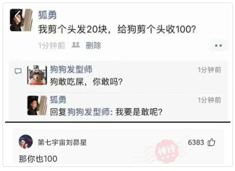 轻松一刻:他凭什么才工作1年,就升职董事长? 轻松一刻:他凭什么才工作1年,就升职董事长?