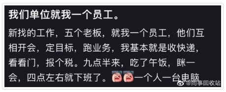 轻松一刻:他凭什么才工作1年,就升职董事长? 轻松一刻:他凭什么才工作1年,就升职董事长?