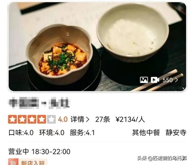 当我吐槽老乡鸡太贵被官方号逮住时 当我吐槽老乡鸡太贵被官方号逮住时