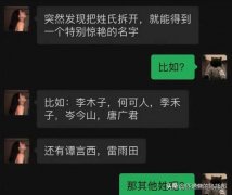 当我吐槽老乡鸡太贵被官方号逮住时