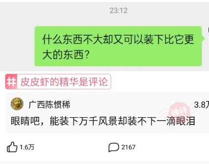 神回复：约会的成本有多高，单身表示很庆幸