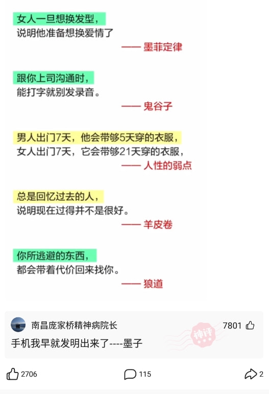 神回复：约会的成本有多高，单身表示很庆幸