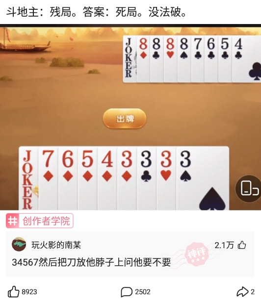 神回复:约会的成本有多高,单身表示很庆幸 神回复:约会的成本有多高,单身表示很庆幸