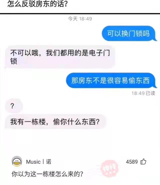 #搞笑 #沙雕 #神回复 #搞笑 #沙雕 #神回复