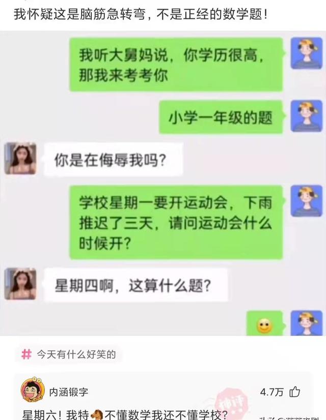 #搞笑 #沙雕 #神回复 #搞笑 #沙雕 #神回复