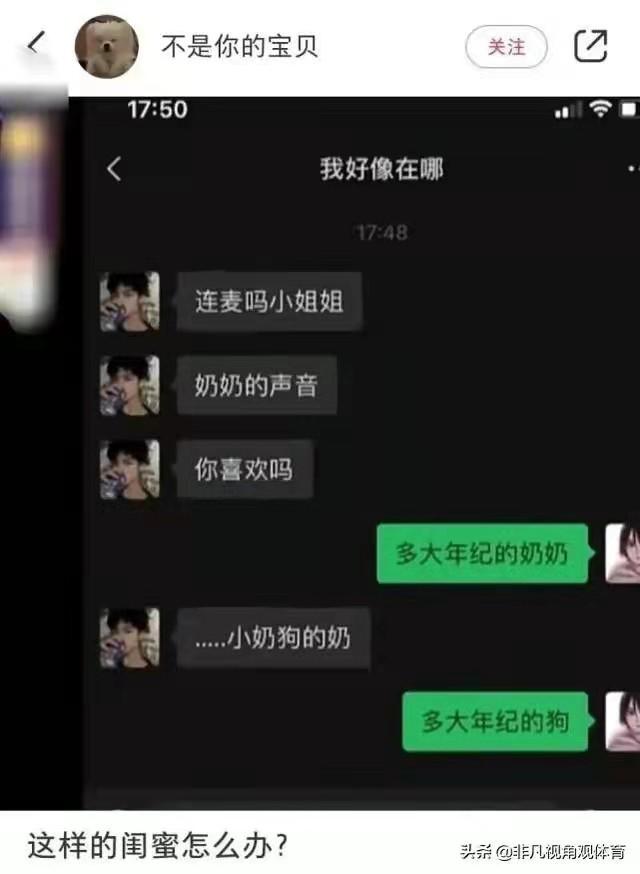 #搞笑 #沙雕 #神回复 #搞笑 #沙雕 #神回复