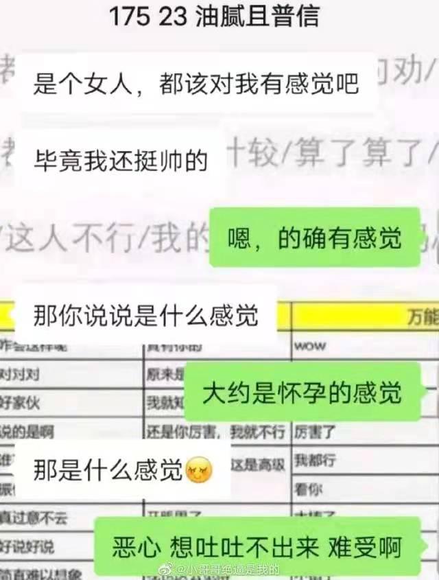 #搞笑 #沙雕 #神回复 #搞笑 #沙雕 #神回复