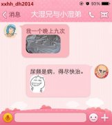 赤果果的羡慕嫉妒