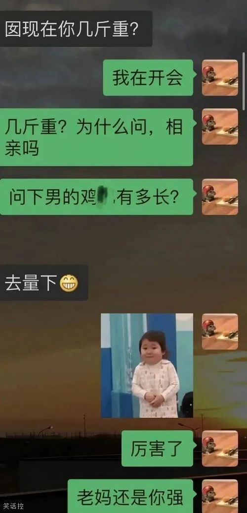 当你相亲被问及体重。