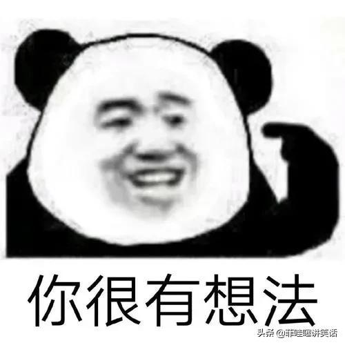 今天的笑话分享,你自己有没有老婆你不知道嘛哈哈哈 今天的笑话分享,你自己有没有老婆你不知道嘛哈哈哈