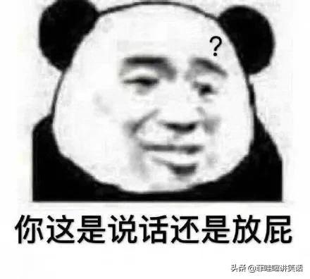 今天的笑话分享,你自己有没有老婆你不知道嘛哈哈哈 今天的笑话分享,你自己有没有老婆你不知道嘛哈哈哈
