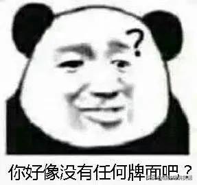 今天的笑话分享,你自己有没有老婆你不知道嘛哈哈哈 今天的笑话分享,你自己有没有老婆你不知道嘛哈哈哈