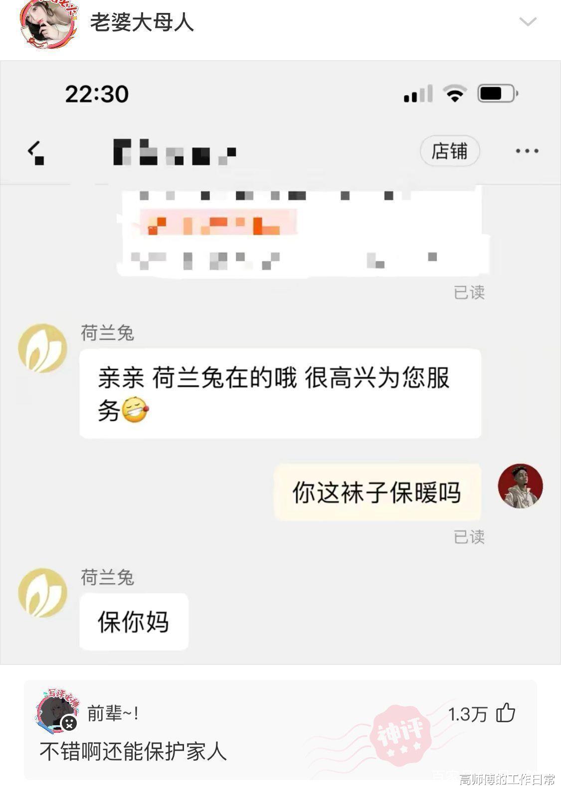 “医生上厕所去了，我打翻了这个！”现在跑来得及吗？