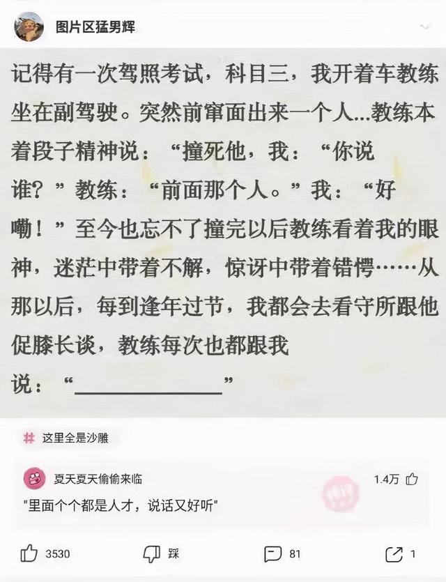 神回复:在路上捡100元和在路上捡100万有什么差距? 神回复:在路上捡100元和在路上捡100万有什么差距?
