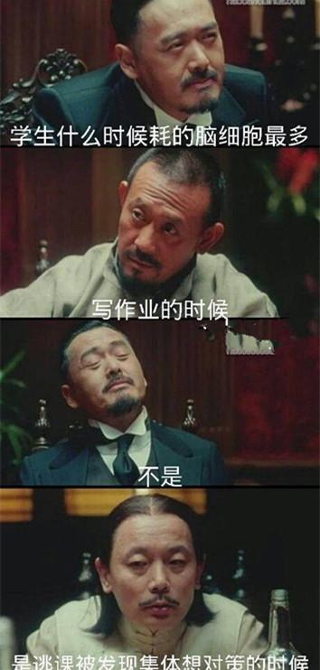 浪费脑细胞的竟然是这个 浪费脑细胞的竟然是这个