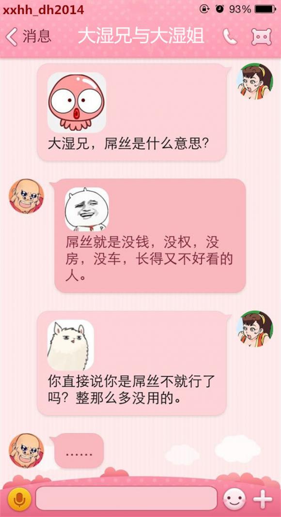 原来说的是你啊