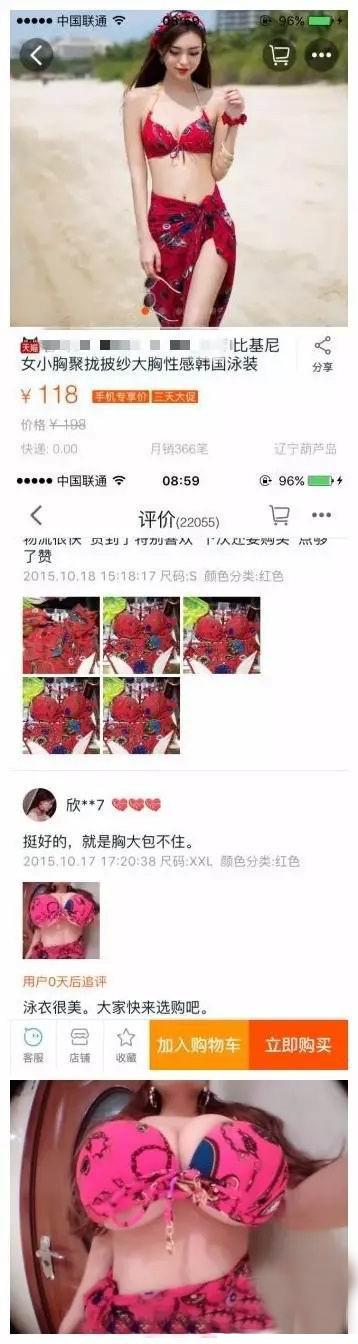 胸太大怪我喽