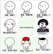 屌丝搞笑系列表情大全