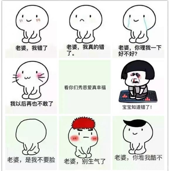 屌丝搞笑系列表情大全