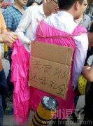 还想不想娶老婆了 还想不想娶老婆了