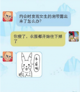 据说这招女神都爱