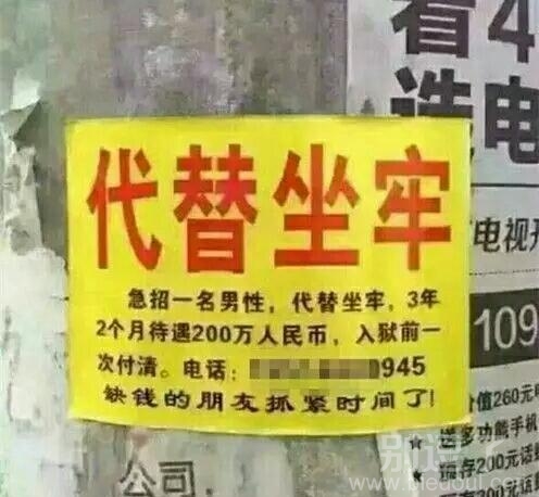 这桩生意 合理吗