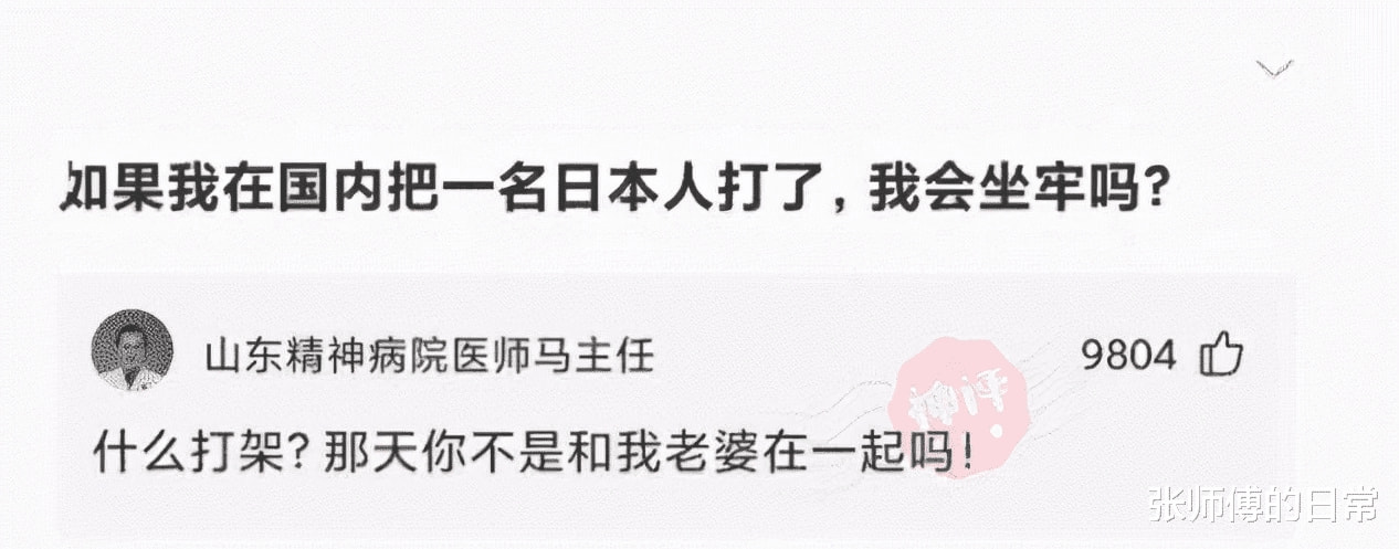 如果我在国内把一名日本人打了,我会坐牢吗?神评笑死了 如果我在国内把一名日本人打了,我会坐牢吗?神评笑死了