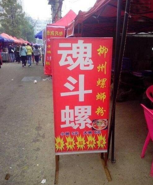 店主当年定是同道中人