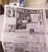 优衣库主角要去日本发展了。。。