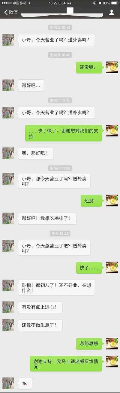 今天营业了吗 今天营业了吗