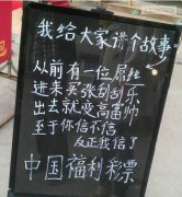 福利彩票都与时俱进了，碉堡了！