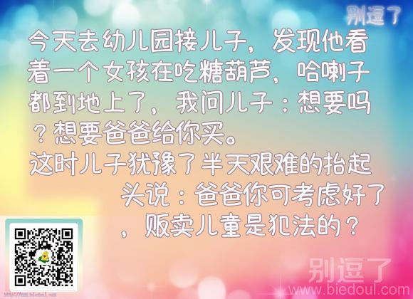 贩卖儿童是犯法的 贩卖儿童是犯法的