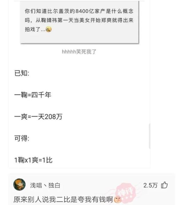 神回复：你和同桌做过最刺激的事是什么？快停车，飙车速度太快了