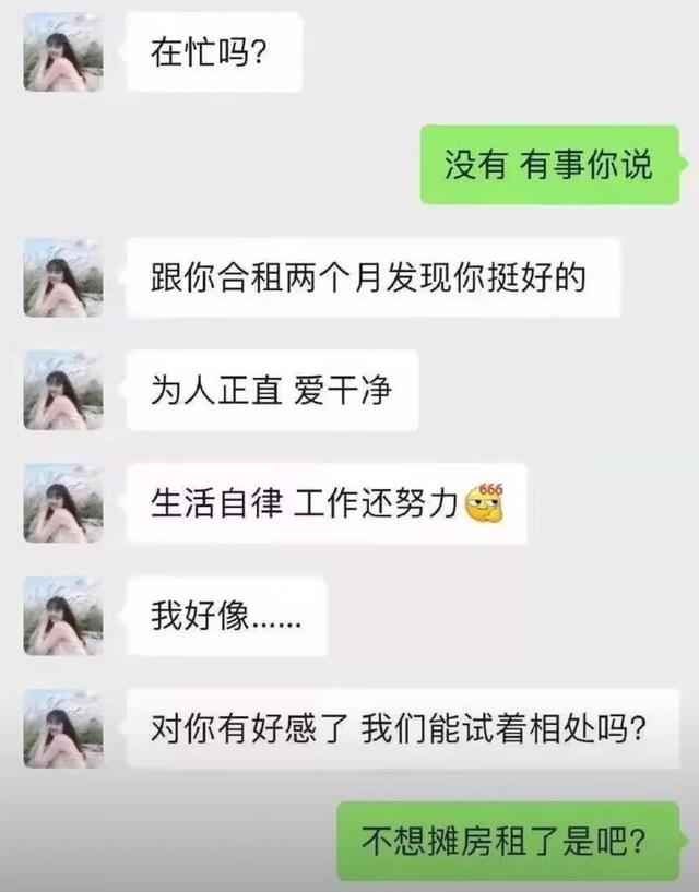 神回复：你和同桌做过最刺激的事是什么？快停车，飙车速度太快了