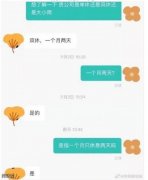 《双休一个月休息两天》