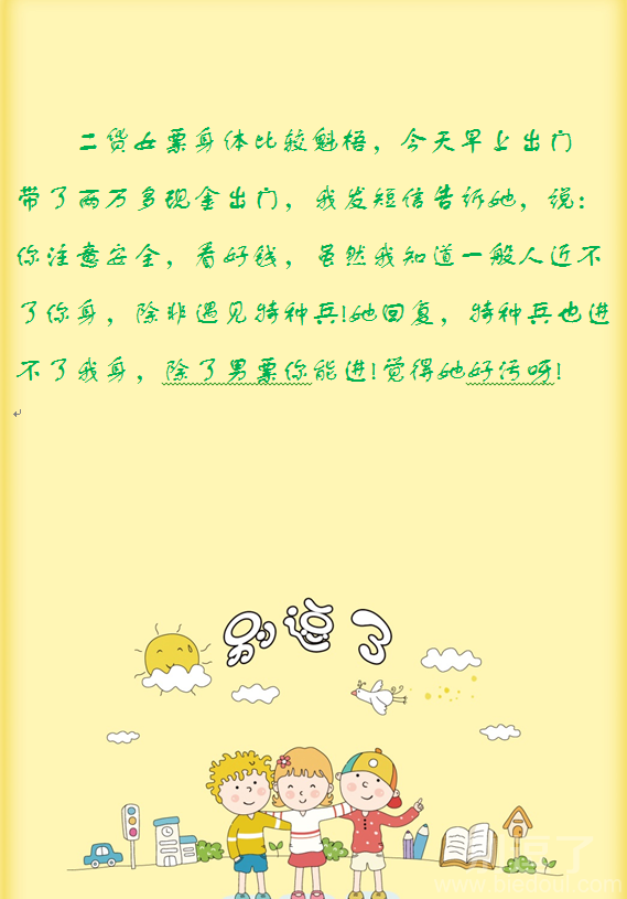 只有男票你能进我身 只有男票你能进我身