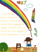 去把灯给我灭了！！