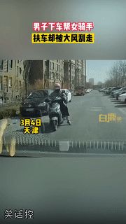 这风也太大了 这风也太大了