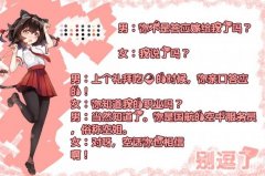 空姐的话你也相信啊