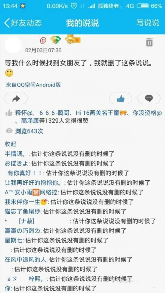 孩子看样子你的人生也好不在哪里
