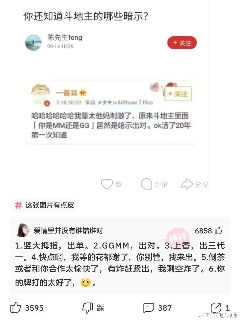 “男子手机爆炸腿部被炸轻伤”，网友：怎么还把丝袜整破了？