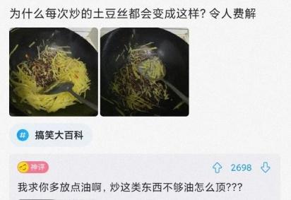 神回复：什么东西明明是盗版，却比原版还火？